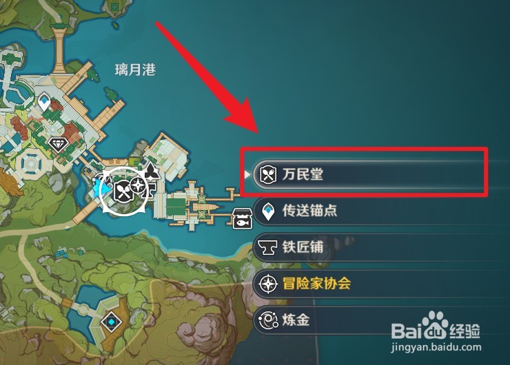 原神松鼠鱼食谱怎么获得