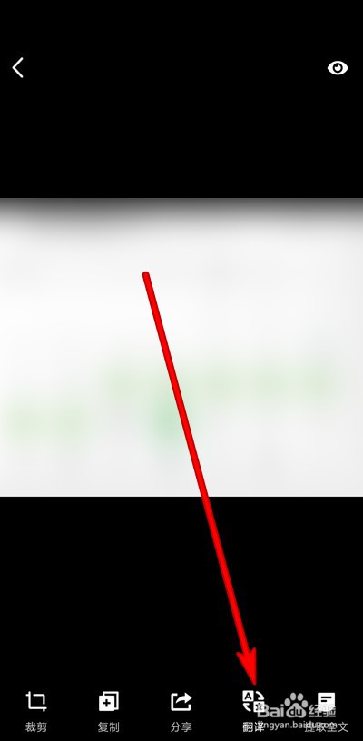 QQ如何提取图片文字进行翻译