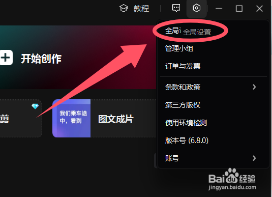 如何手动清除剪映专业版中草稿缓存文件？