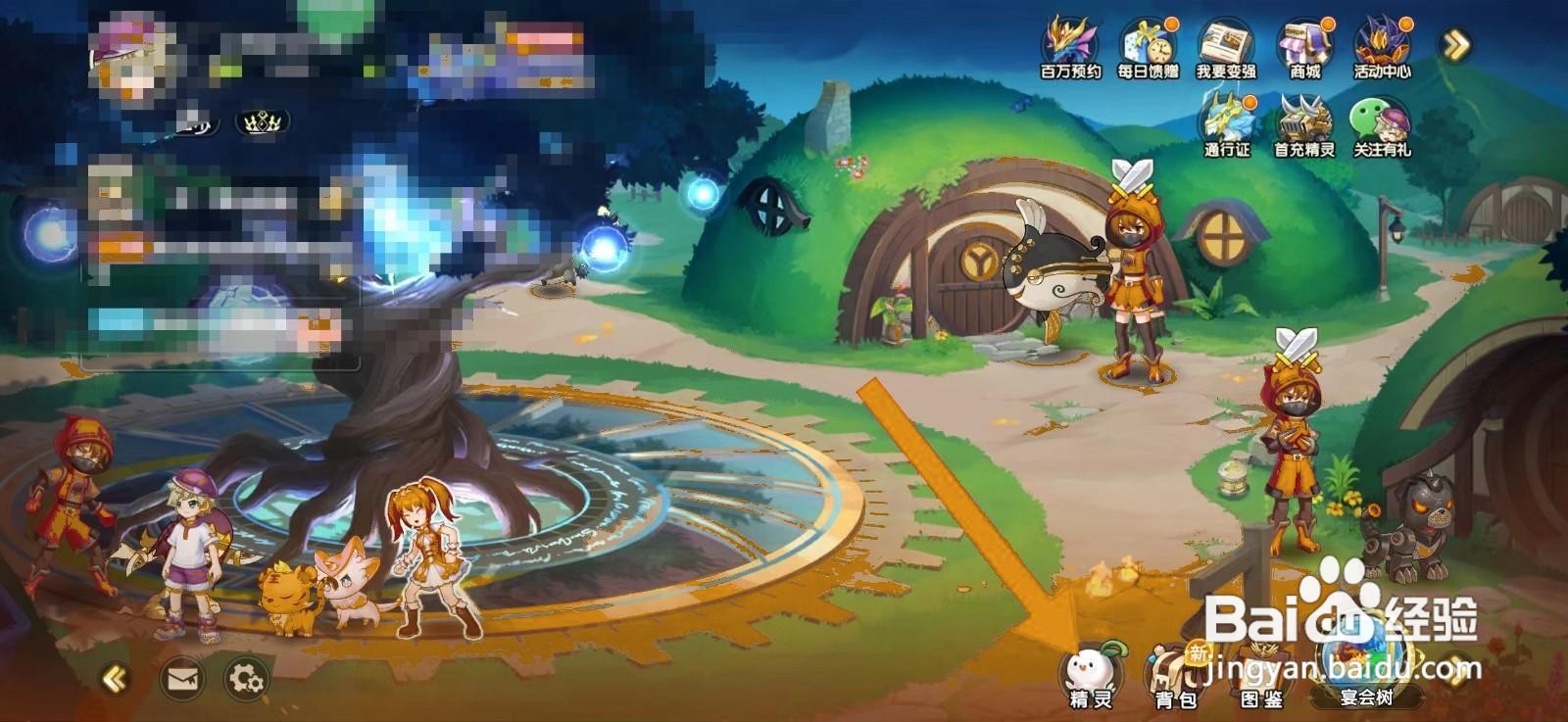 如何在西普大陆设置精灵跟随？