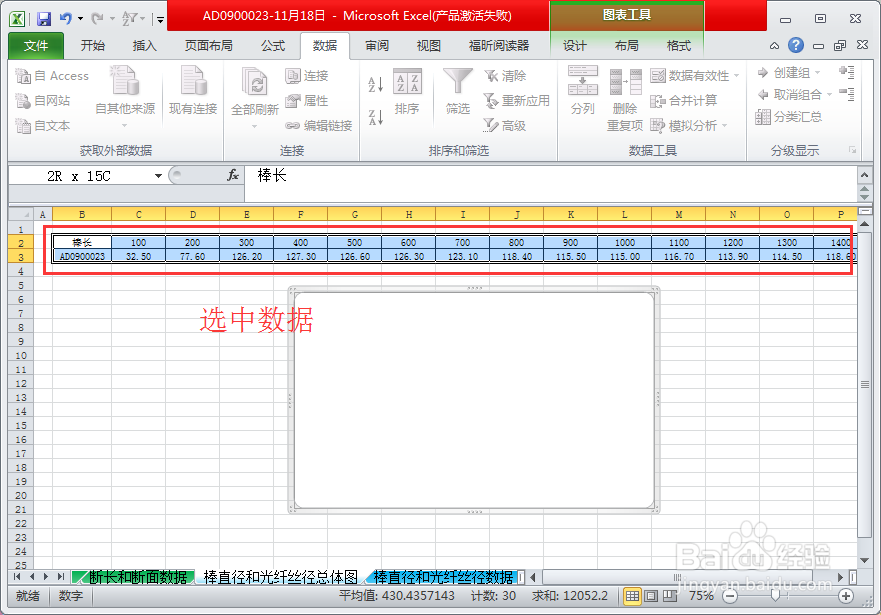 如何在Execl中创建折线图