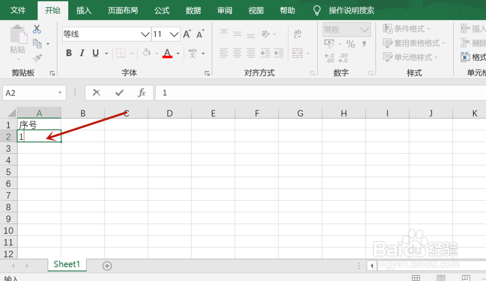 Excel 如何快速输入序号