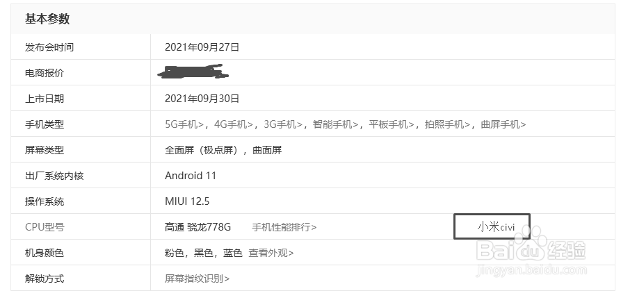 小米10s和小米civi怎么选