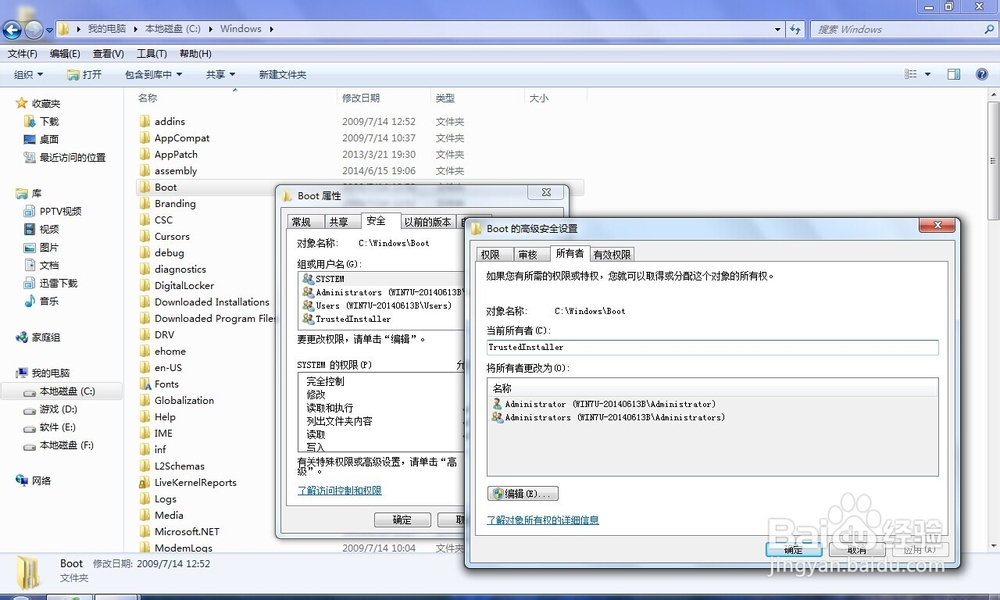 如何删除带权限文件