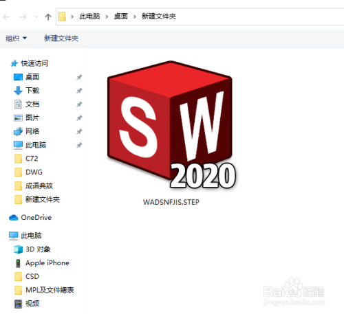 solidworks2020 step转换为各个零件方法
