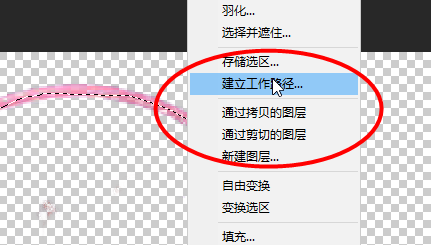 Photoshop如何在呼啦圈上附上火焰