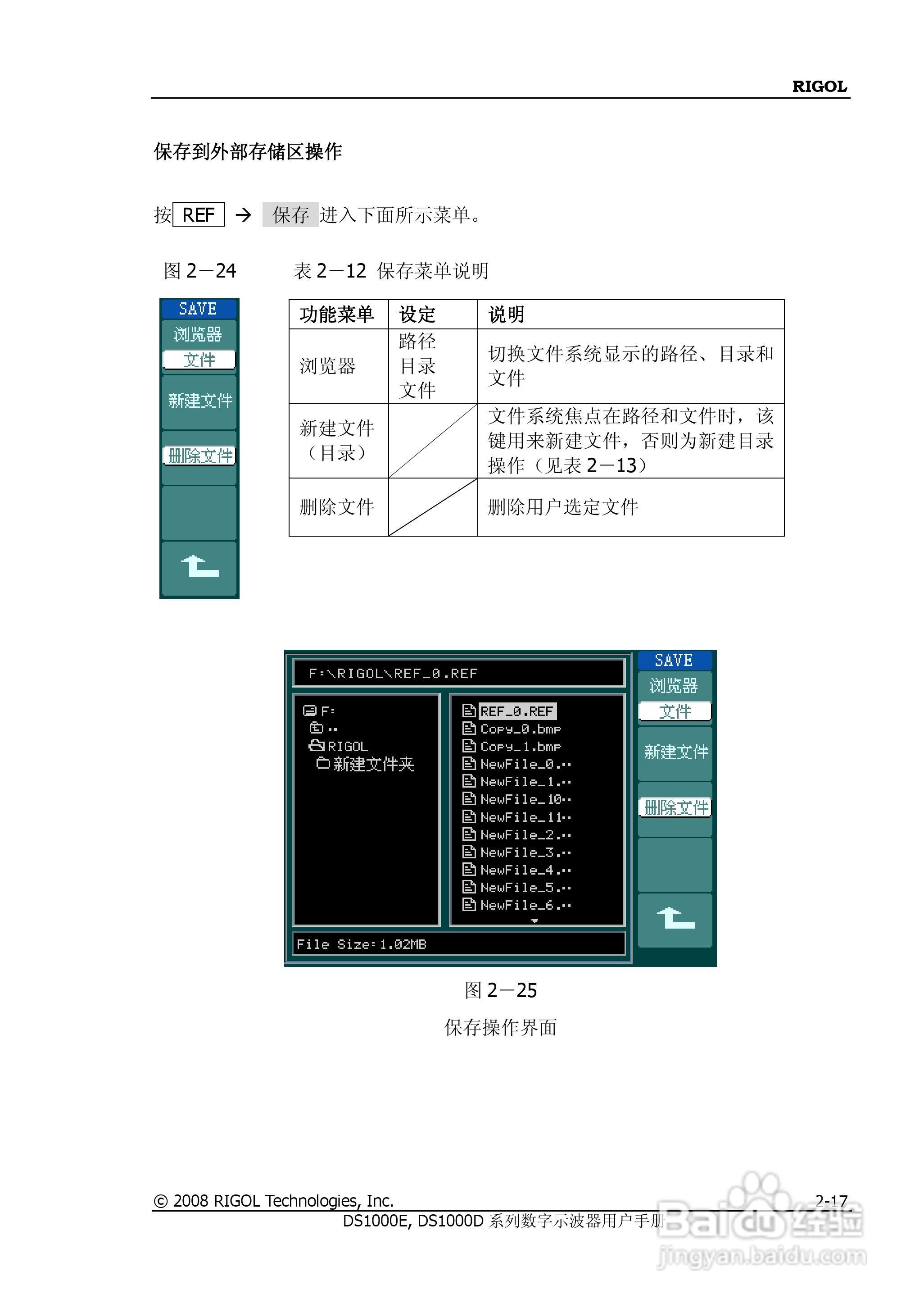 DS1052D数字示波器使用说明书:[5]