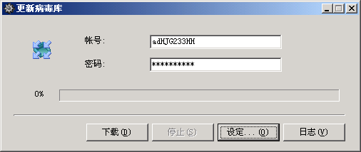FoxMail Server病毒防护模块的安装