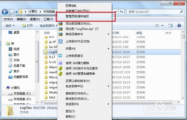 无法加载远程访问服务连接管理器错误711
