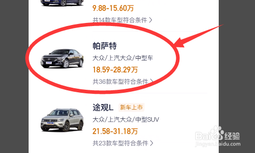 新款帕萨特2020款和速派怎么选