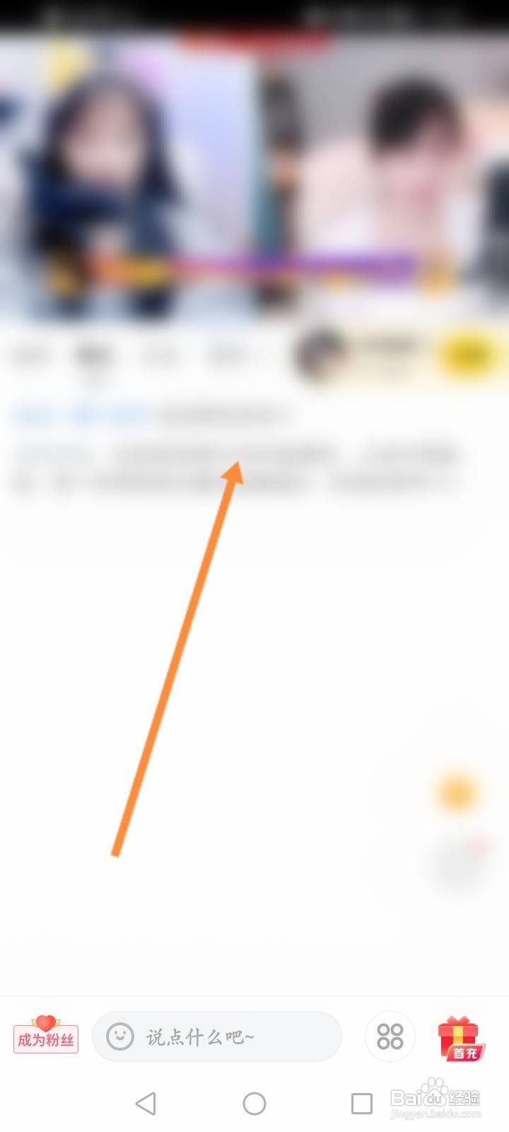 虎牙直播怎么查看附近的直播内容