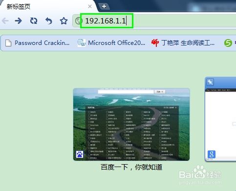 怎么修改无线路由器密码 修改无线网WiFi密码