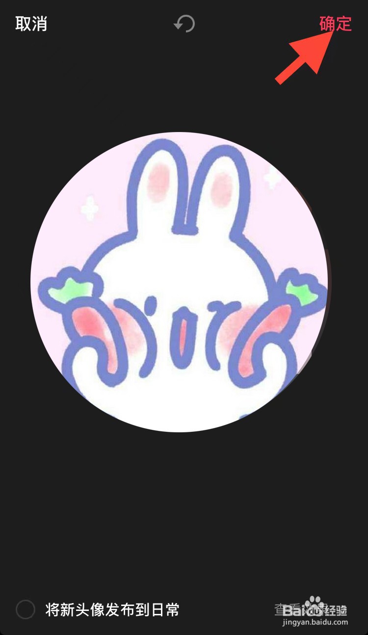 抖音怎么更换头像