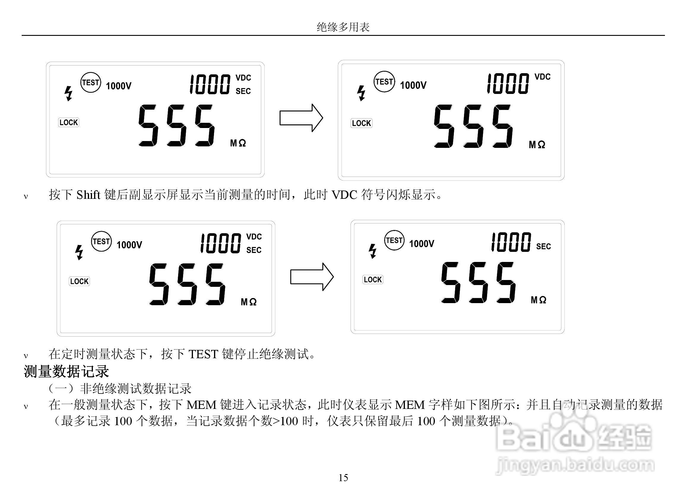 华仪MS5208数字多用表使用说明书:[2]