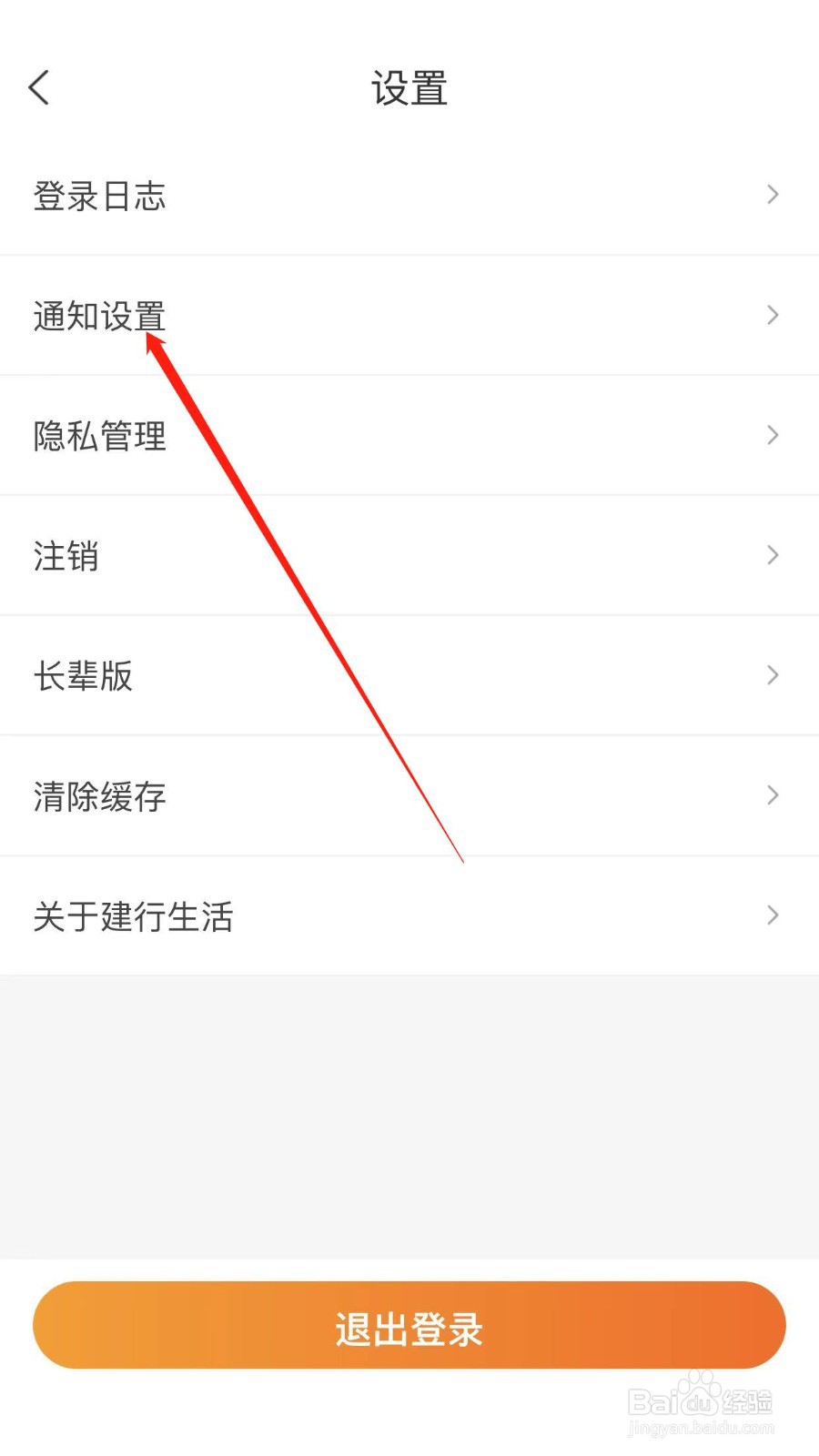 建行生活促销活动怎样开启