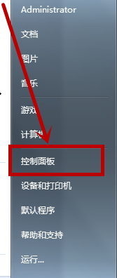 win7电脑怎么启用或禁用自动更新