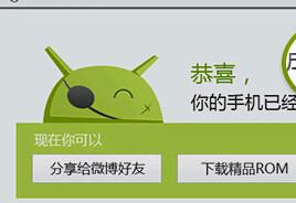 联想S808T ROOT不开机 定屏在LOGO画面解决办法