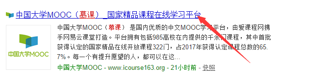 如何使用好慕课