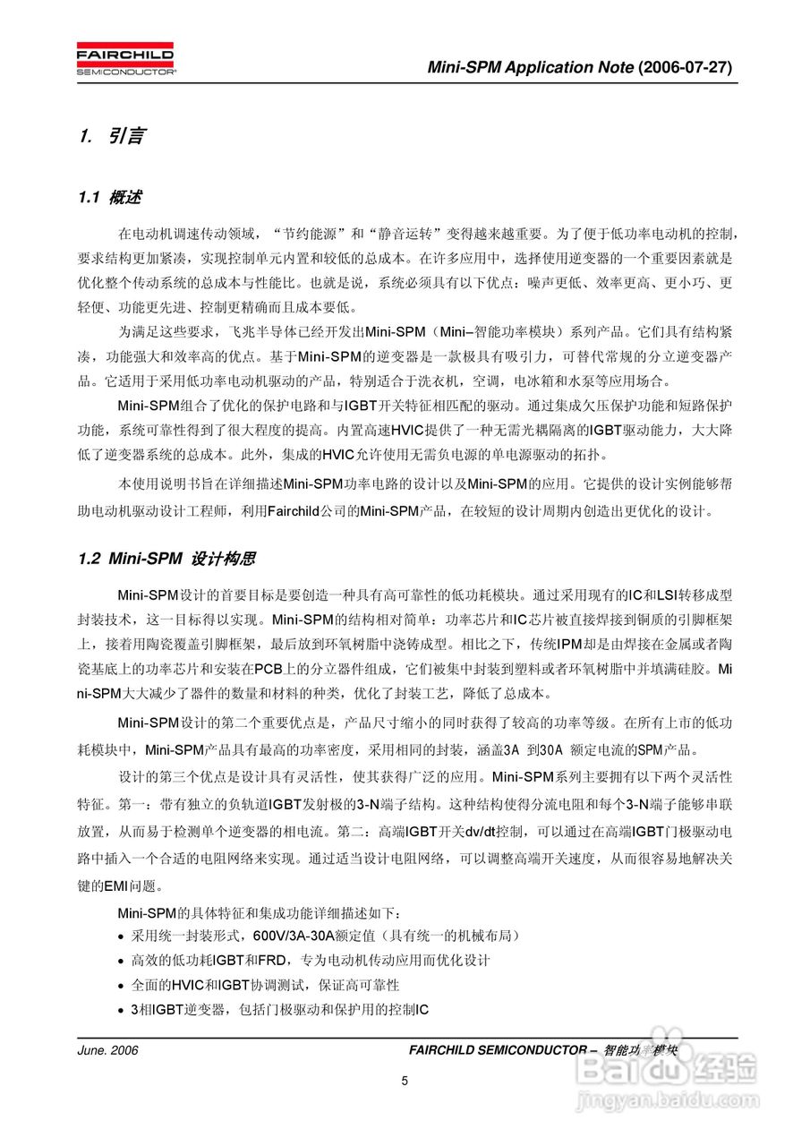 FAIRCHILD智能功率模块Mini-SPM使用说明书:[1]