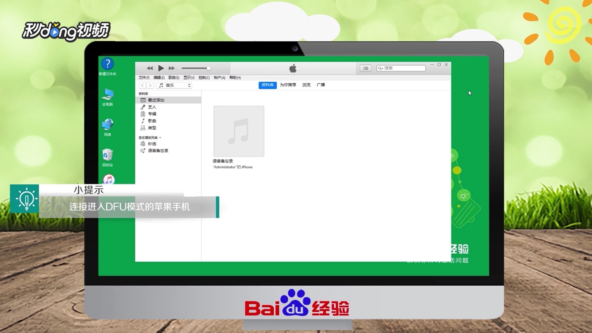 苹果8p如何解码