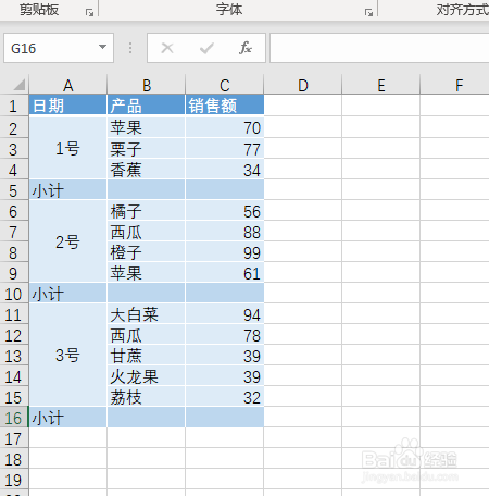 Excel如何快速小计求和