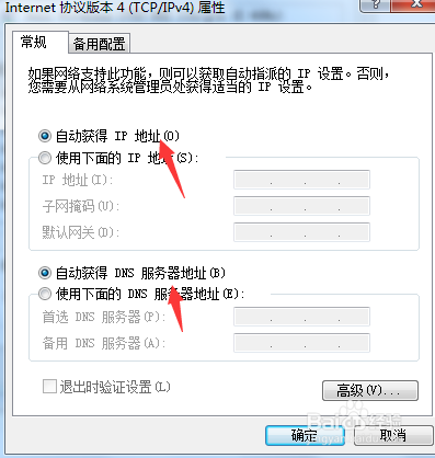 如何开通吉林大学校园网?