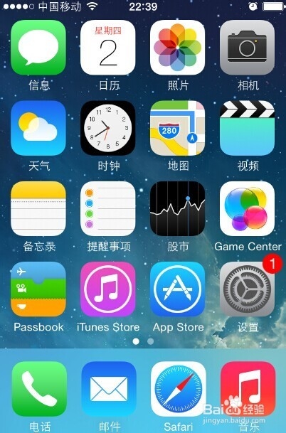 <b>怎么更换苹果手机id账号，如何更换apple id</b>