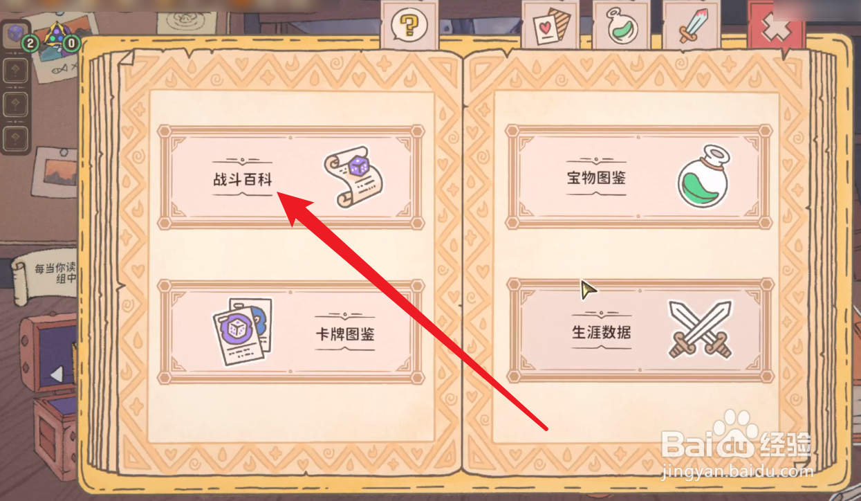 骰子浪游者怎么改战斗百科