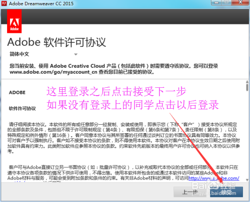 Adobe Dreamweaver CC 2015安装破解教程方法