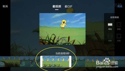 优酷APP怎么截取视频