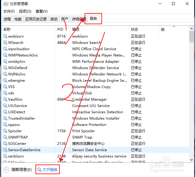 怎么关闭最新版win10自动更新方法