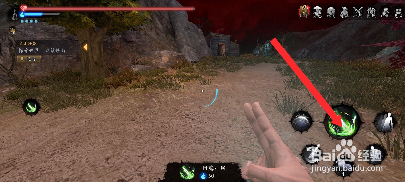 捕盗行纪的金狮破天神兵如何附上风属性法术