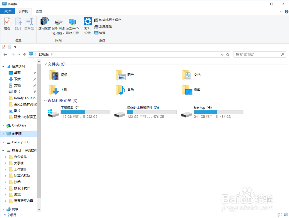 如何给windows系统清理垃圾