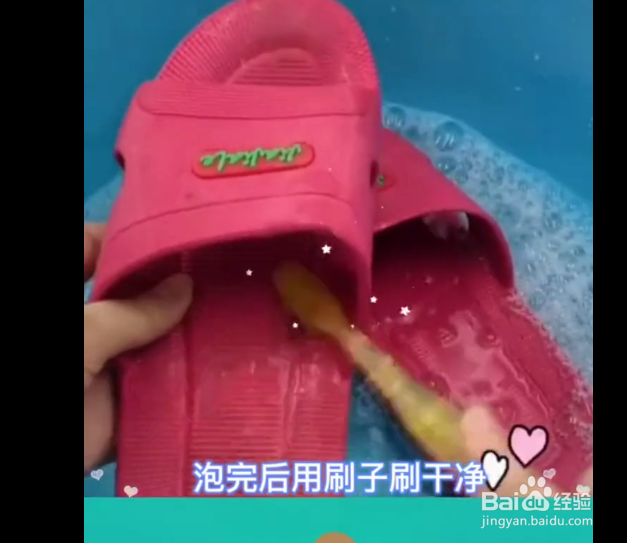 拖鞋穿久了有油渍，该如何清洗？