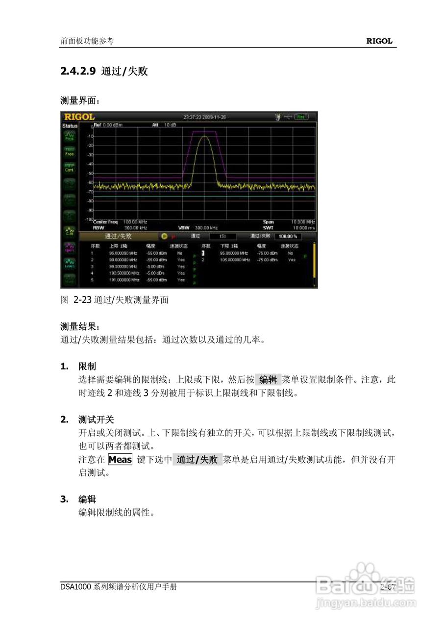 DSA1020频谱分析仪使用说明书:[12]