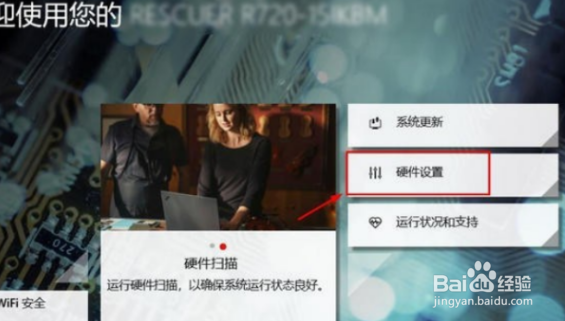 华硕飞行堡垒9键盘灯光怎么设置