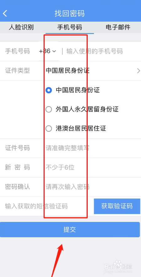 12306忘记密码了怎么办