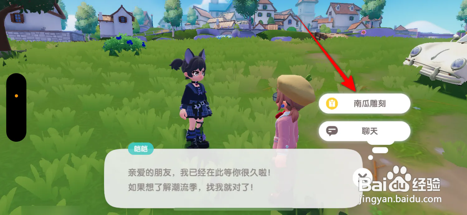 心动小镇的奇灵南瓜培育箱怎么获得