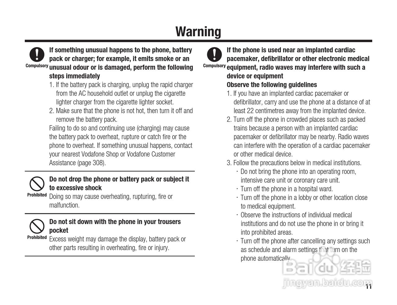 东芝803T手机使用说明书:[2]