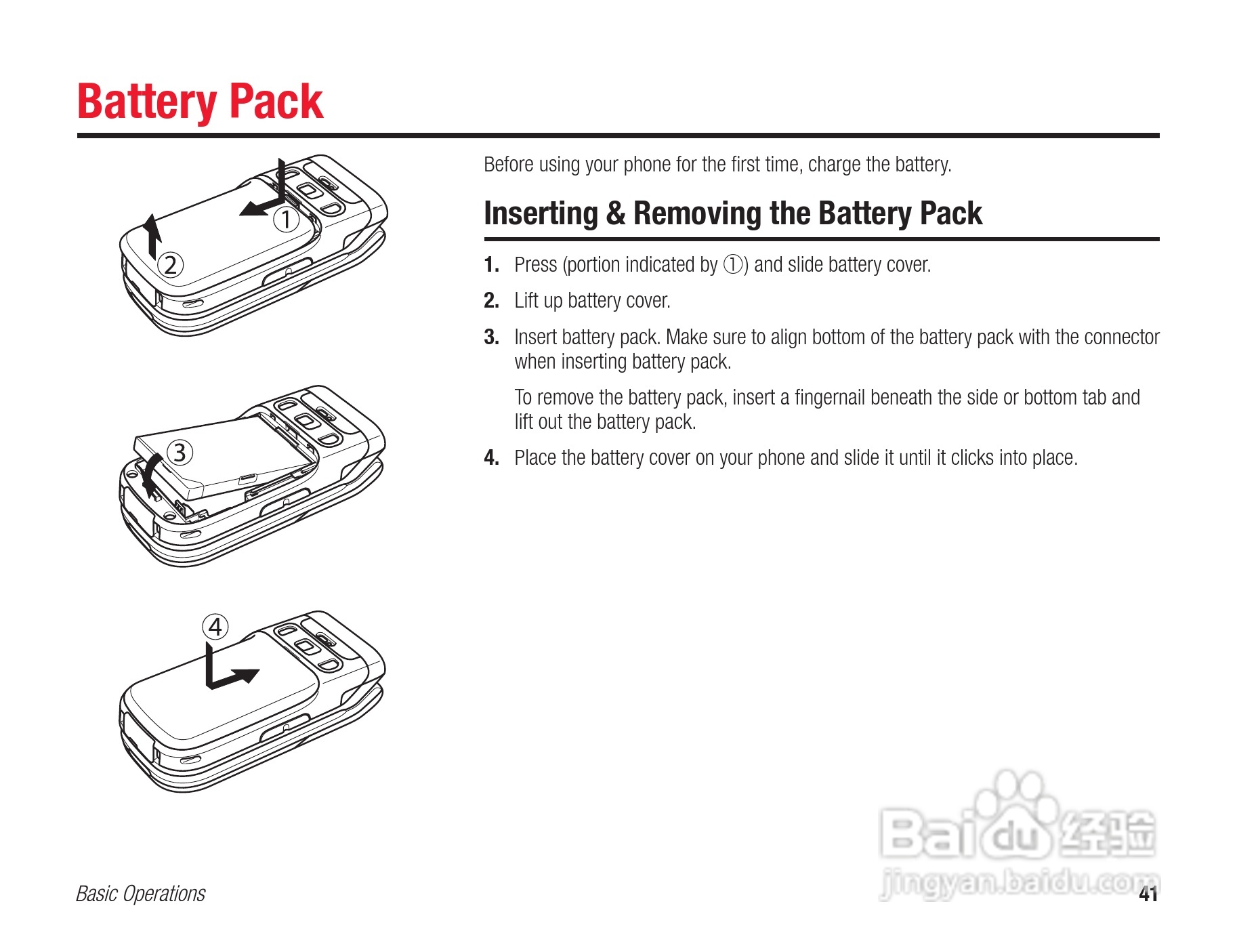 东芝803T手机使用说明书:[5]