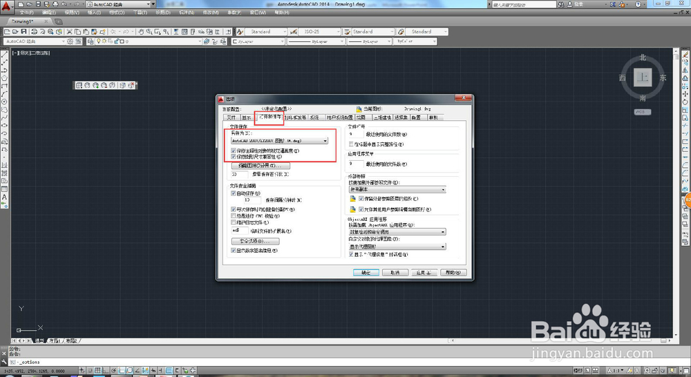 高版本CAD如何默认保存为低版本?