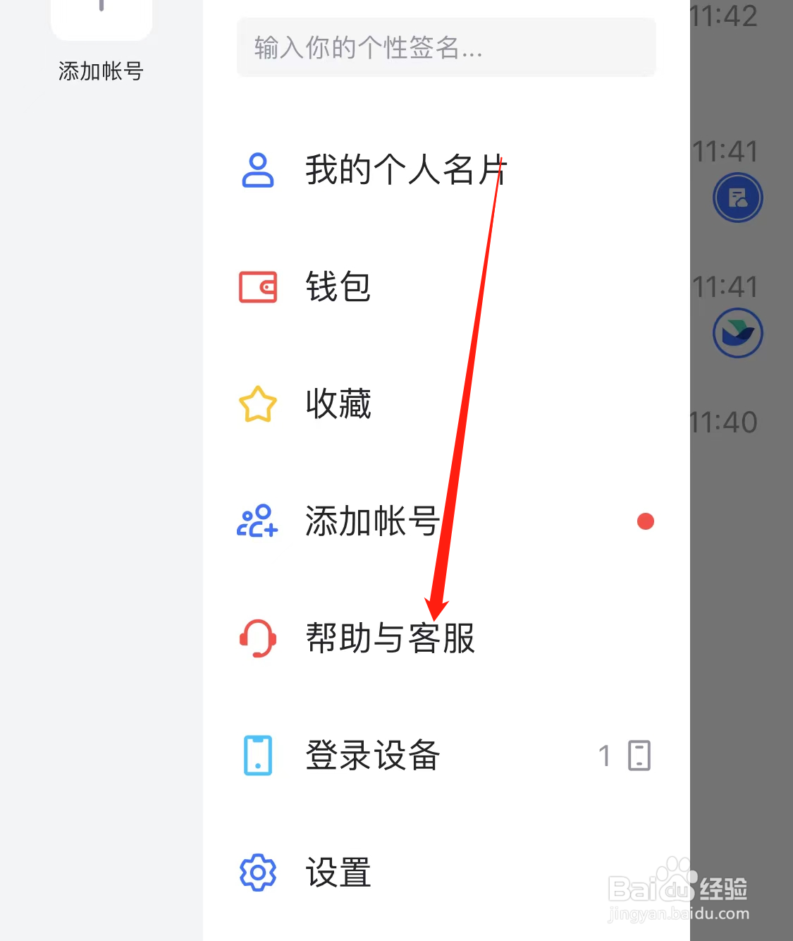 飞书查看帮助与客服