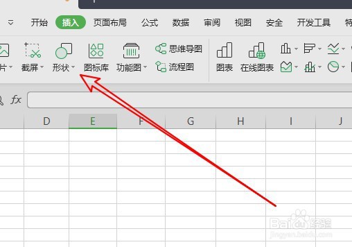 wps2019文档在哪里插入虚尾箭头