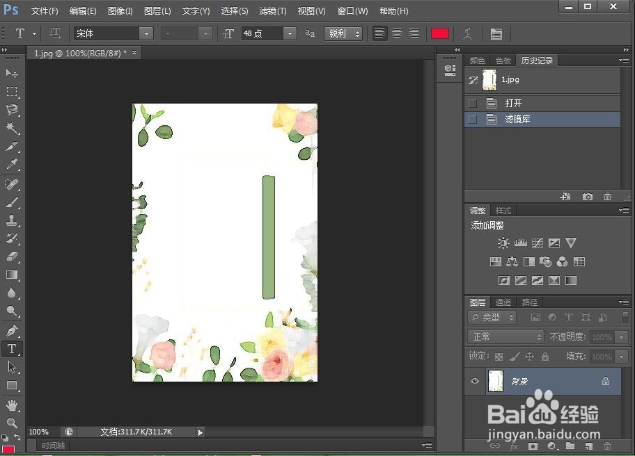 怎样在photoshop中给图片添加绘画涂抹效果?