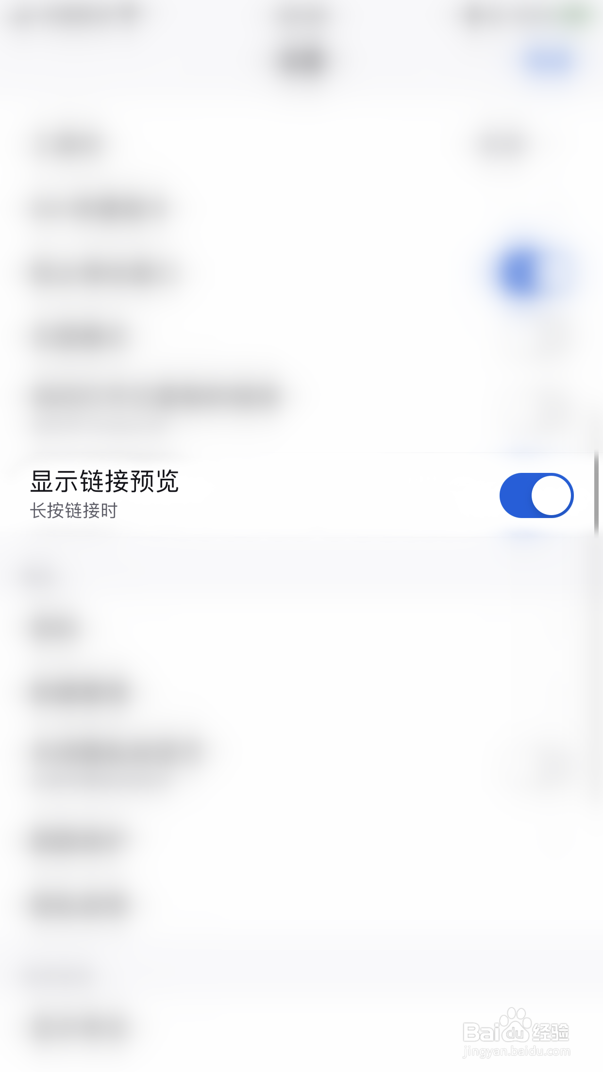 Firefox如何开启显示链接预览