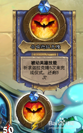 炉石传说决战达拉然暴走的拉法姆攻略