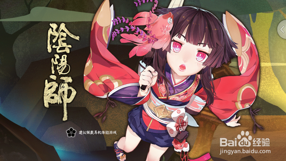 阴阳师式神升星