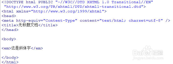 HTML的文本格式标签如何使用