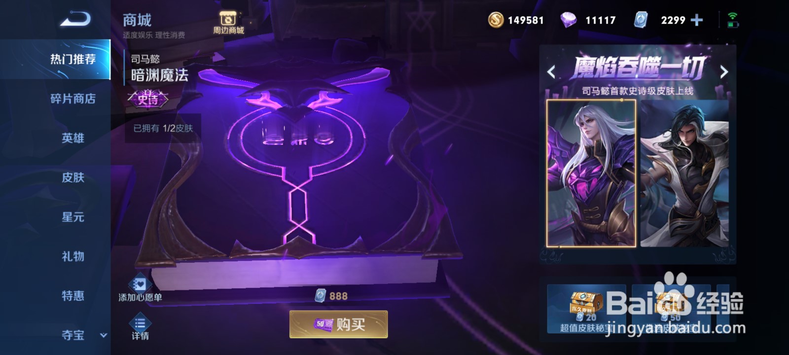 王者荣耀美梦成真皮肤怎么获得