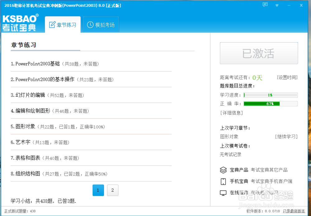如何通过全国职称计算机考试